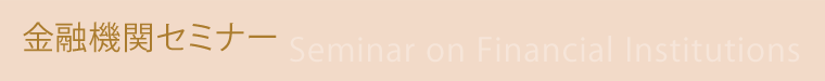seminar_title