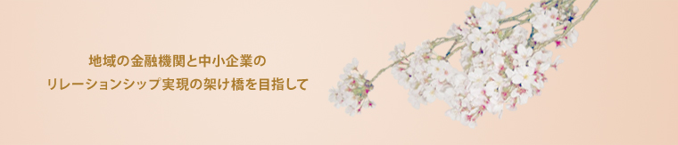 メッセージ